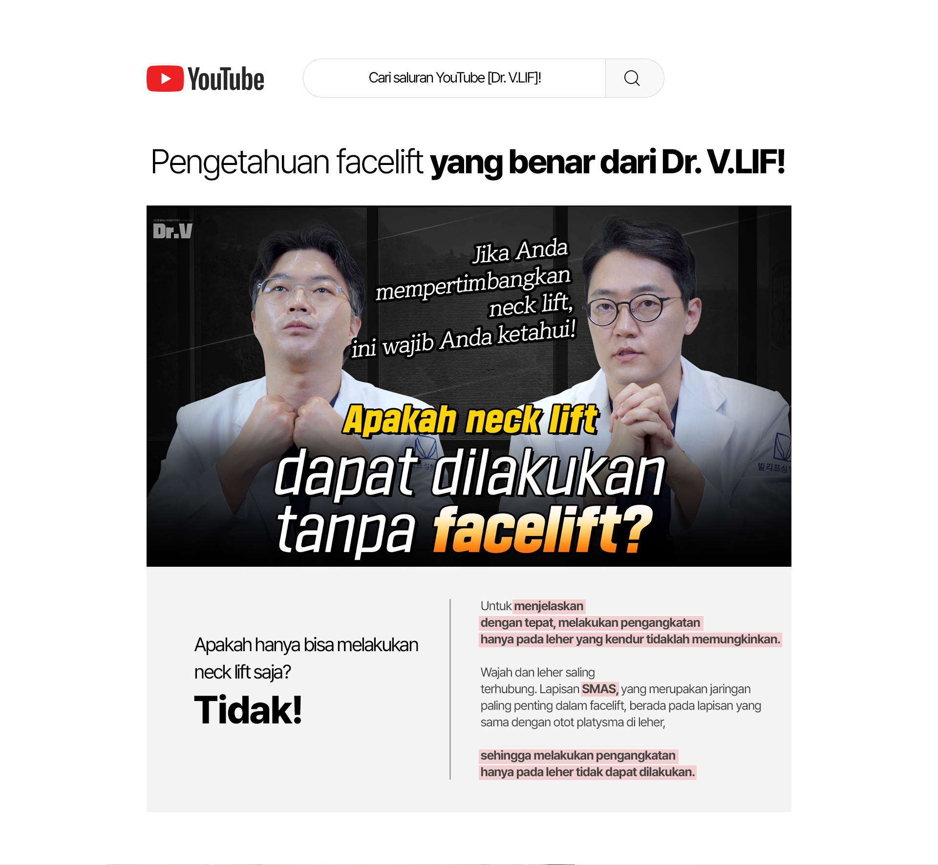 Apakah saya bisa melakukan facelift saja? Facelift atau Facelift or Neck Lift — Kami akan menjelaskan kasus-kasus di mana prosedur neck lift juga sebaiknya dilakukan! Otot platysma yang kendur Kerutan leher akibat kulit yang kendur Apakah hanya bisa melakukan neck lift saja? Tidak! Untuk menjelaskan dengan tepat, melakukan pengangkatan hanya pada leher yang kendur tidaklah memungkinkan. Wajah dan leher saling terhubung. Lapisan SMAS, yang merupakan jaringan paling penting dalam facelift, berada pada lapisan yang sama dengan otot platysma di leher, sehingga melakukan pengangkatan hanya pada leher tidak dapat dilakukan.