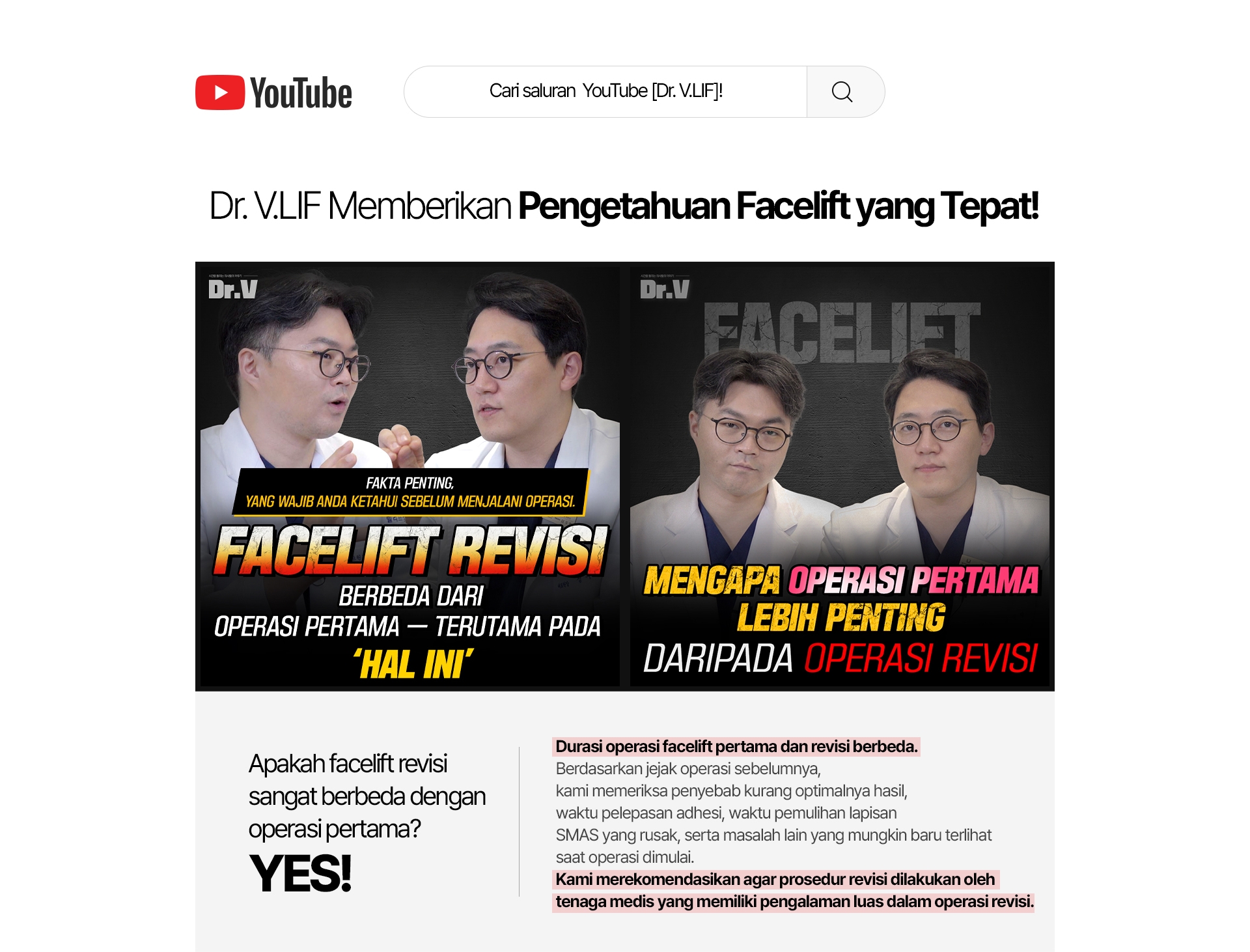 Cari saluran YouTube [Dr. V.LIF]! Dr. V.LIF Memberikan Pengetahuan Facelift yang Tepat! Apakah facelift revisi sangat berbeda dengan operasi pertama? Yes! Durasi operasi facelift pertama dan revisi berbeda. Berdasarkan jejak operasi sebelumnya, kami memeriksa penyebab kurang optimalnya hasil, waktu pelepasan adhesi, waktu pemulihan lapisan SMAS yang rusak, serta masalah lain yang mungkin baru terlihat saat operasi dimulai. Kami merekomendasikan agar prosedur revisi dilakukan oleh tenaga medis yang memiliki pengalaman luas dalam operasi revisi.